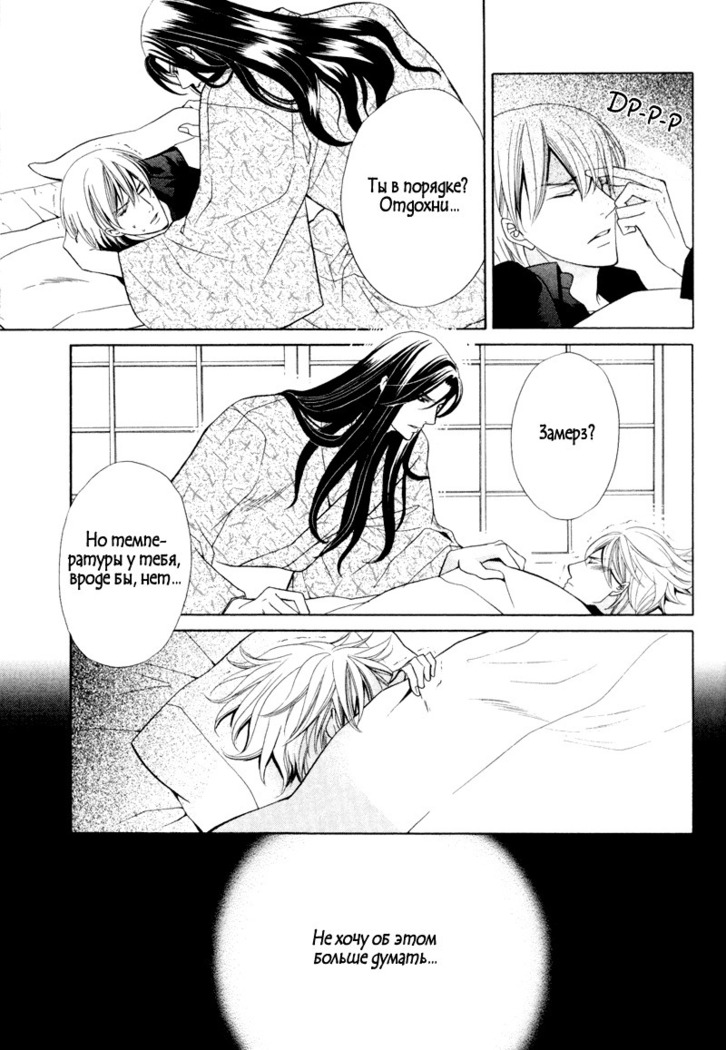 Spirit Marriage