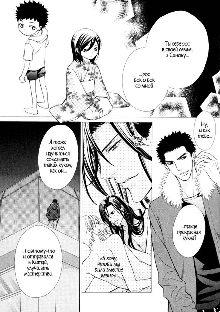 Spirit Marriage
