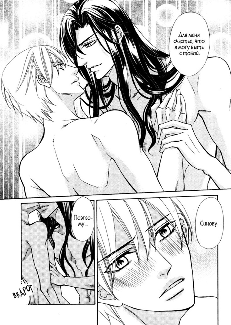 Spirit Marriage