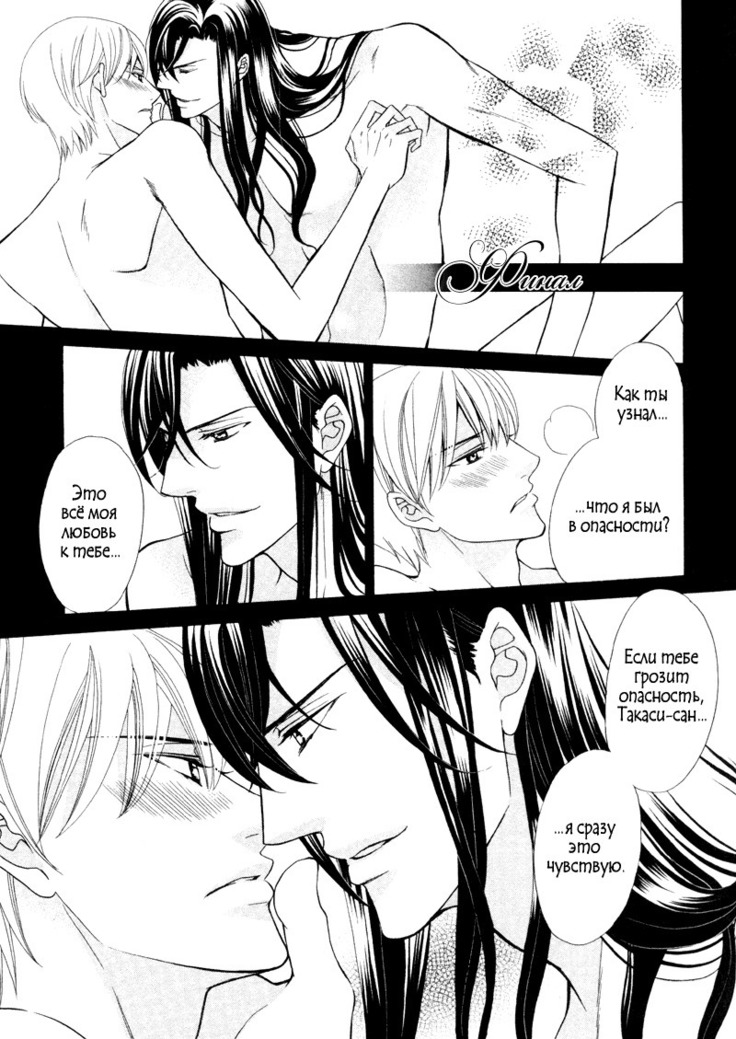 Spirit Marriage
