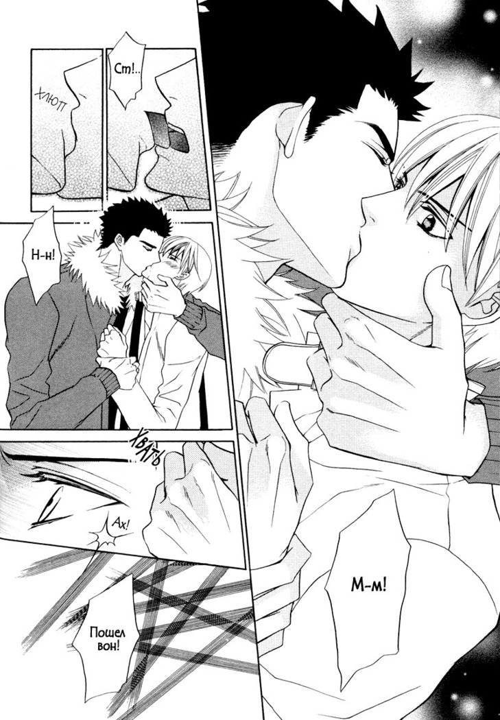 Spirit Marriage