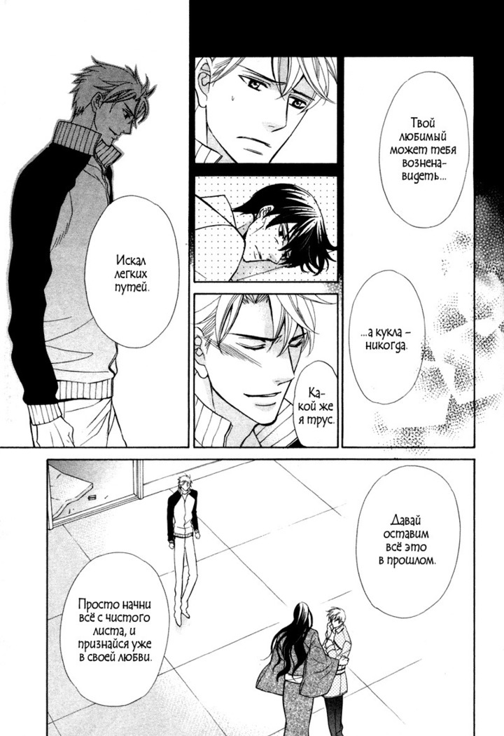 Spirit Marriage