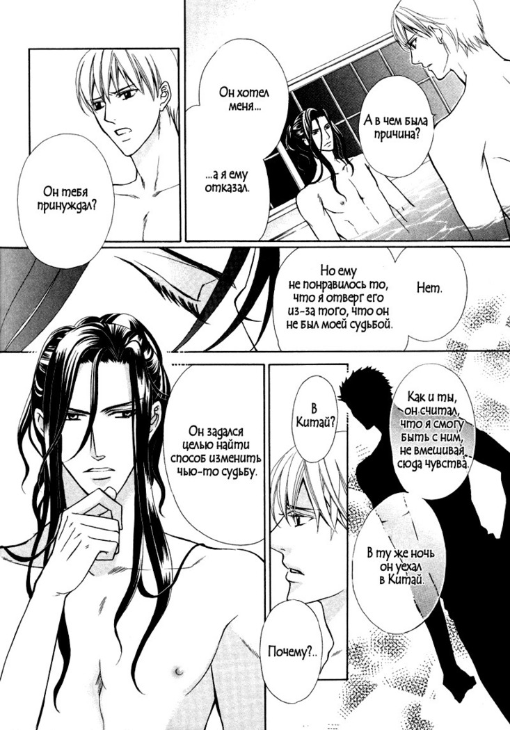 Spirit Marriage