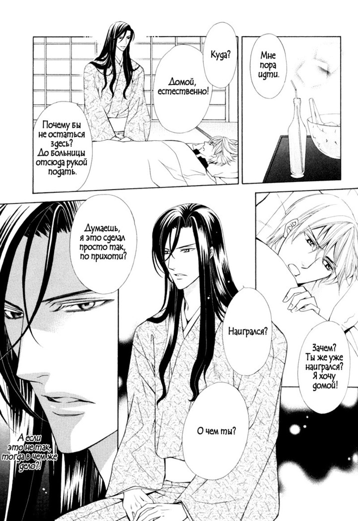 Spirit Marriage