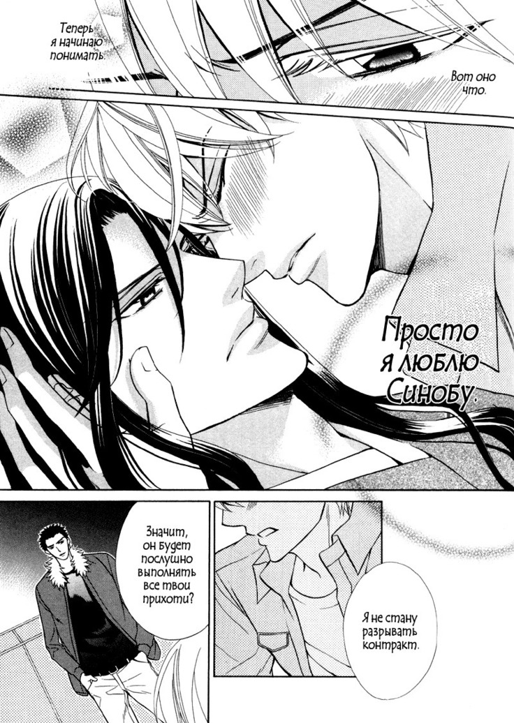 Spirit Marriage