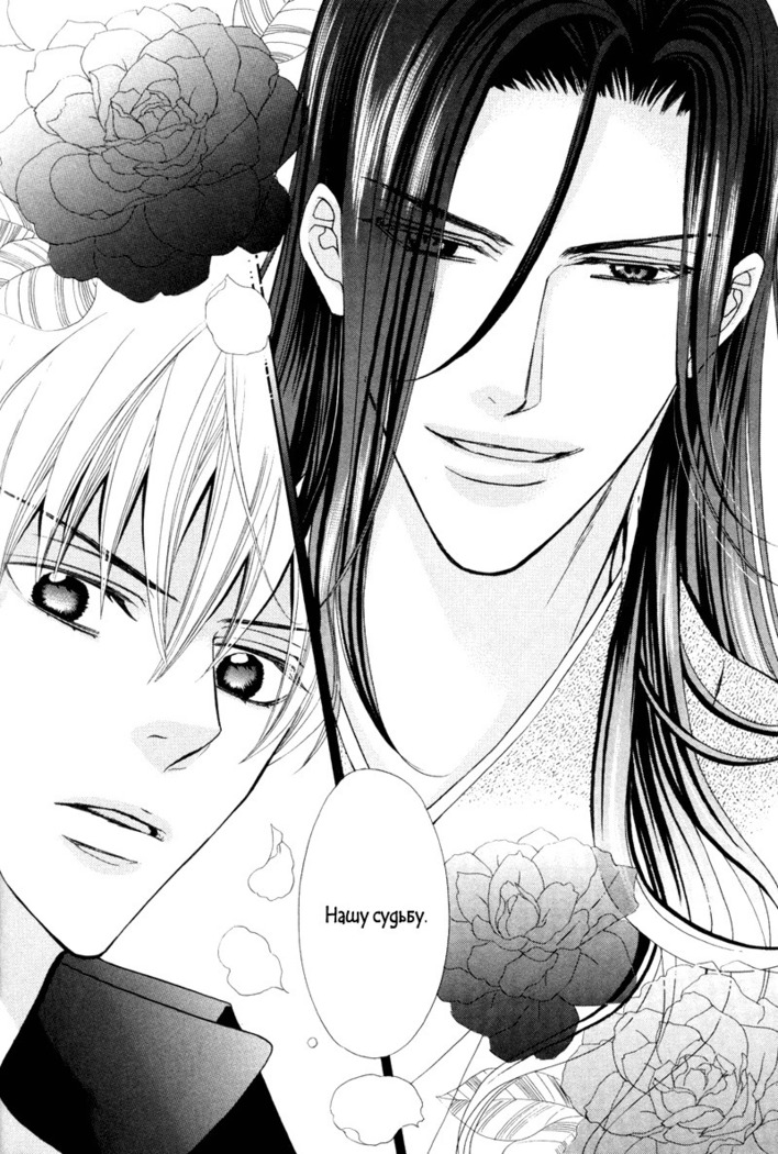 Spirit Marriage
