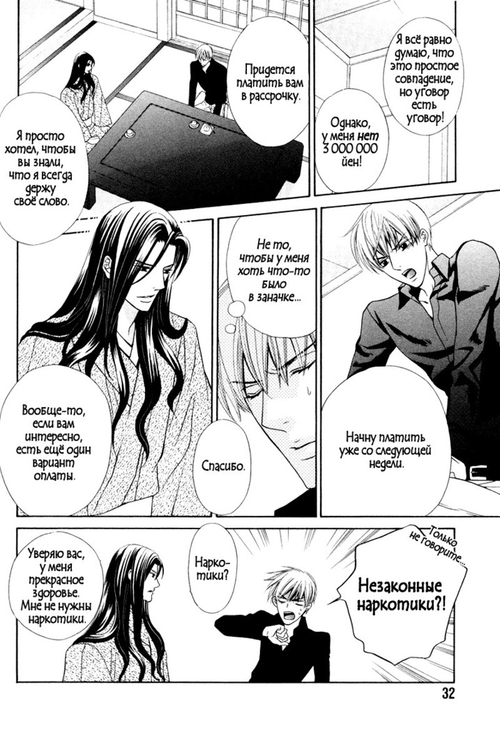 Spirit Marriage