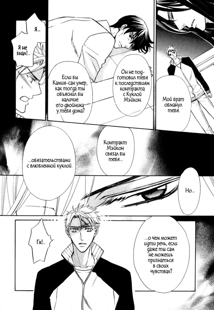 Spirit Marriage