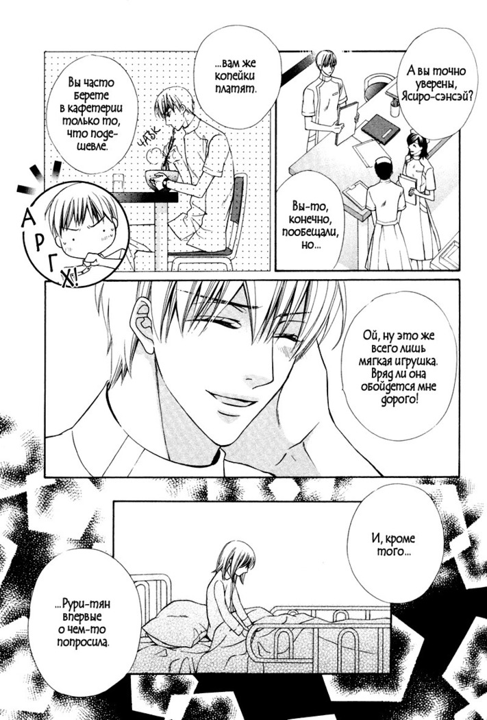 Spirit Marriage