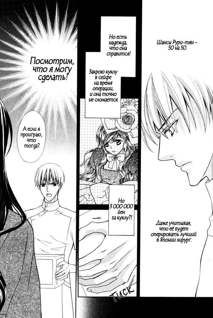 Spirit Marriage
