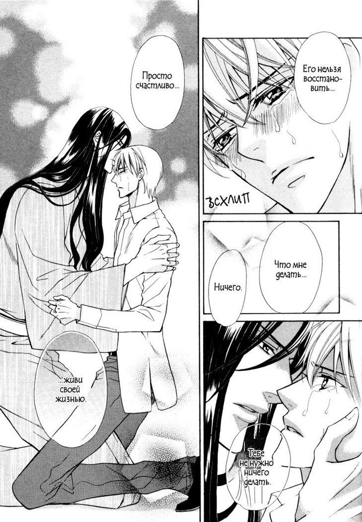 Spirit Marriage