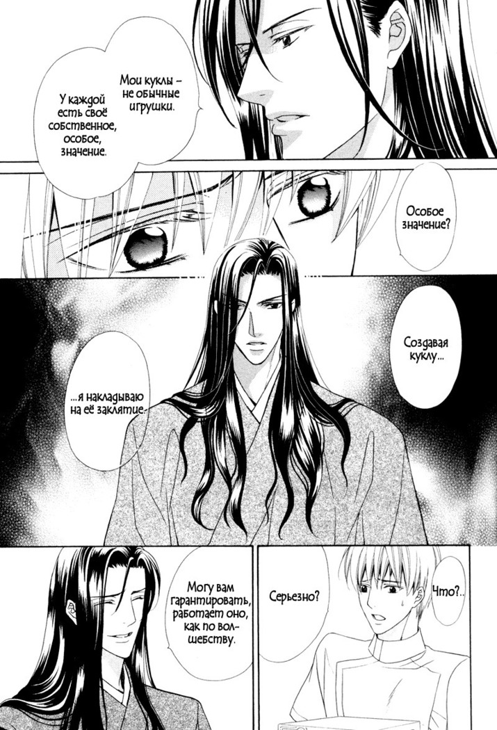 Spirit Marriage