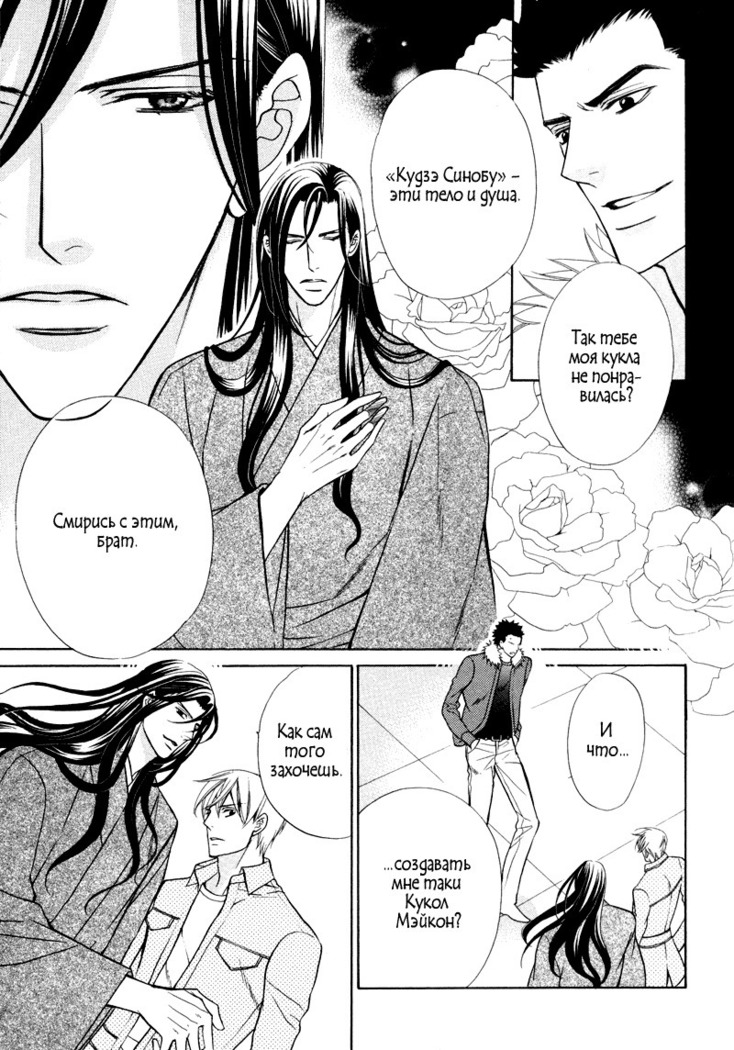 Spirit Marriage