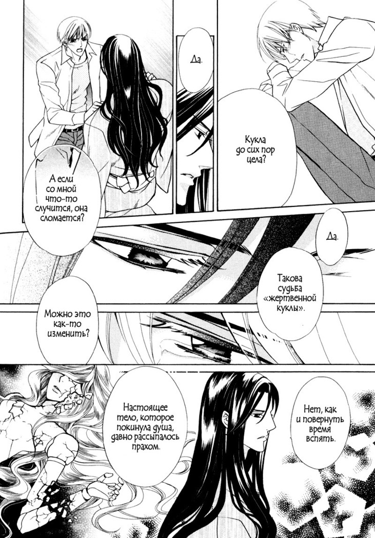 Spirit Marriage
