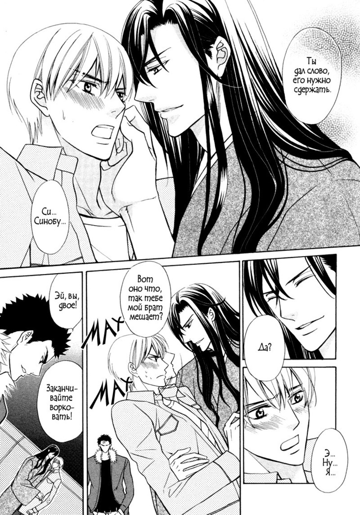 Spirit Marriage