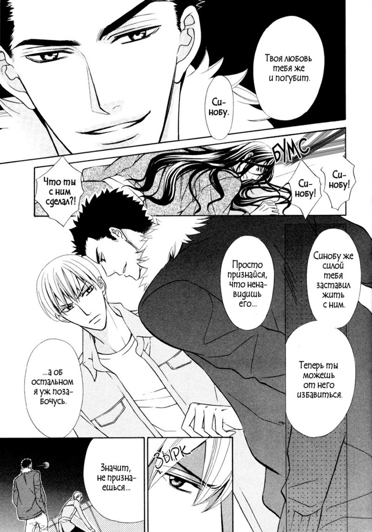 Spirit Marriage