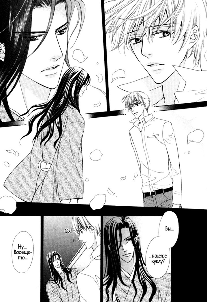 Spirit Marriage