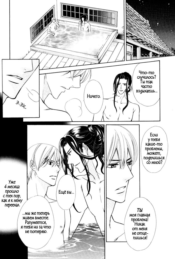 Spirit Marriage