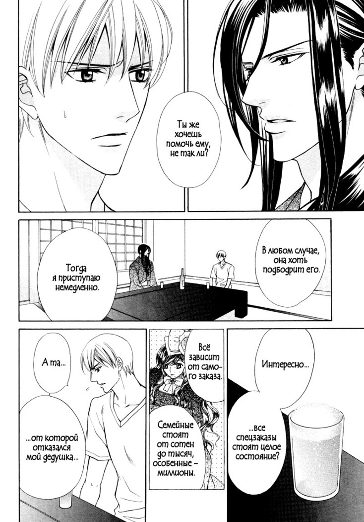 Spirit Marriage