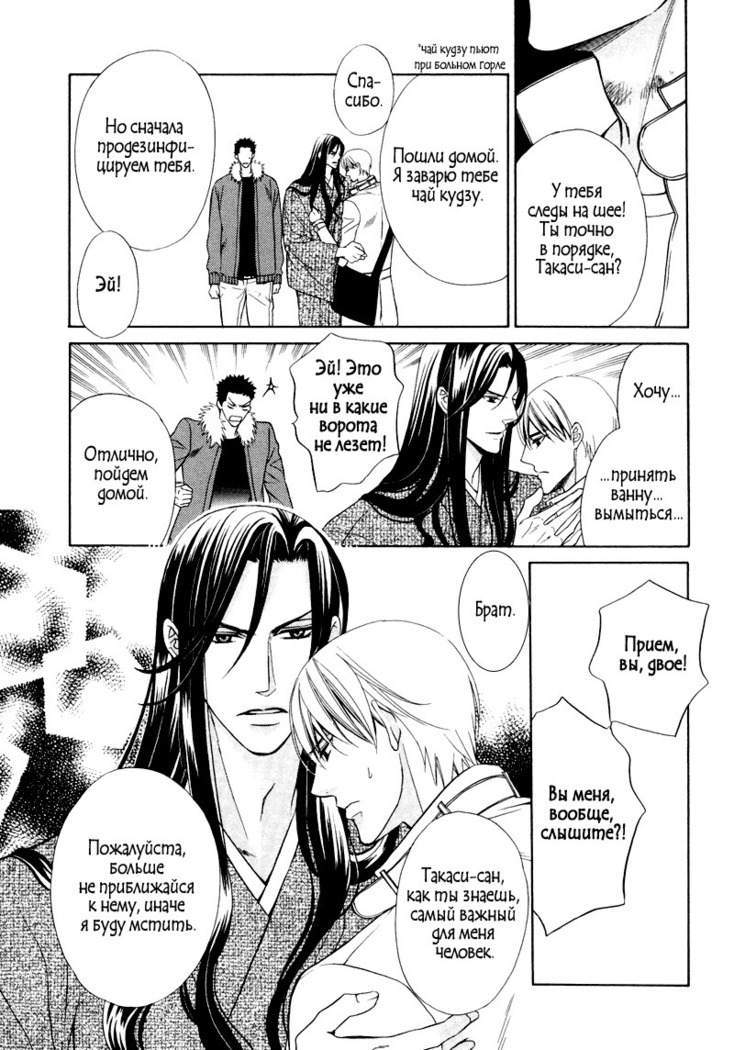 Spirit Marriage