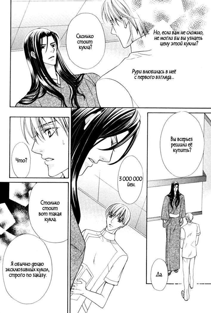 Spirit Marriage