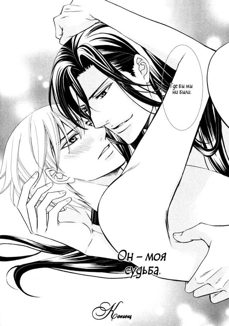 Spirit Marriage