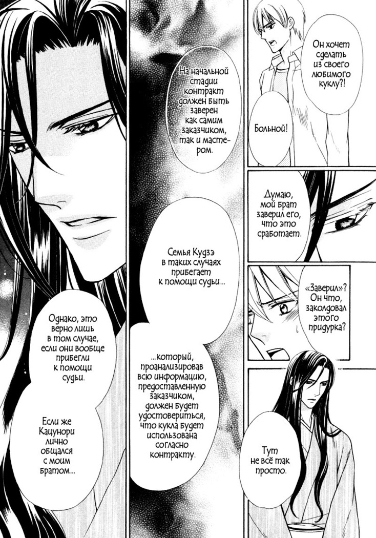 Spirit Marriage
