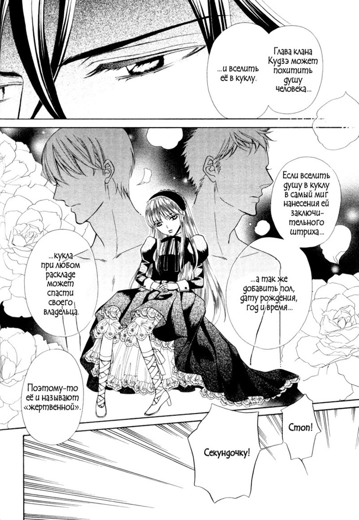 Spirit Marriage
