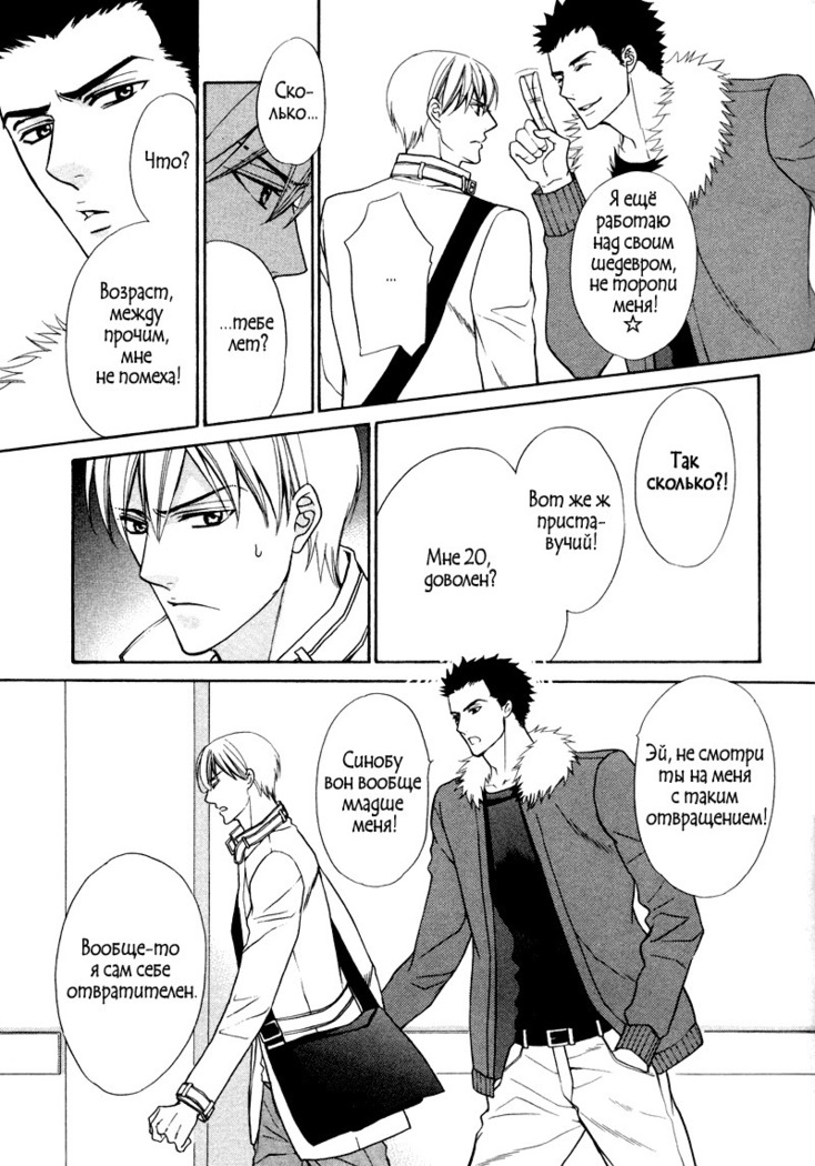 Spirit Marriage