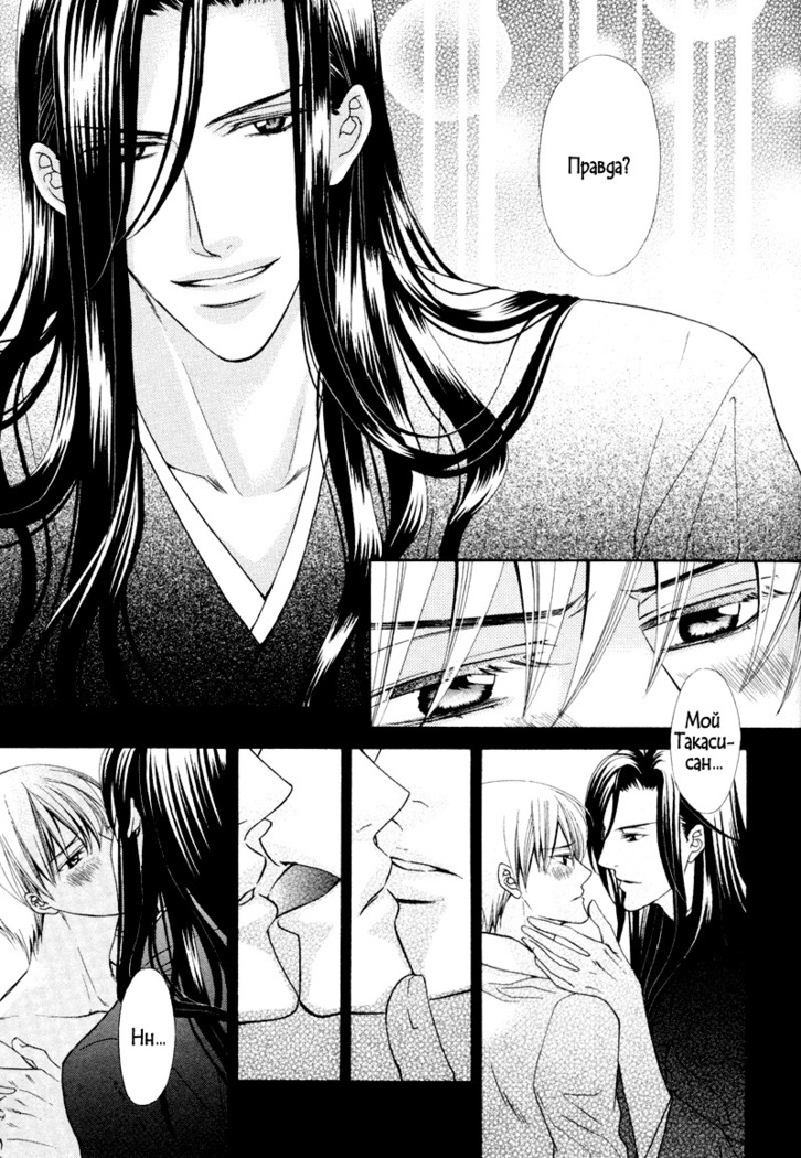 Spirit Marriage