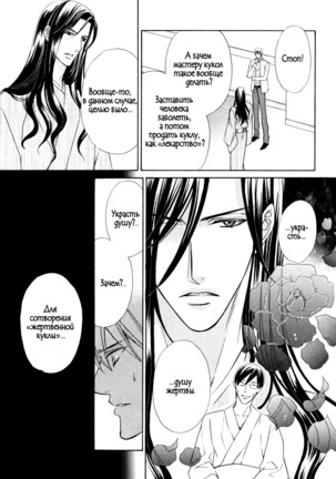 Spirit Marriage Page #101