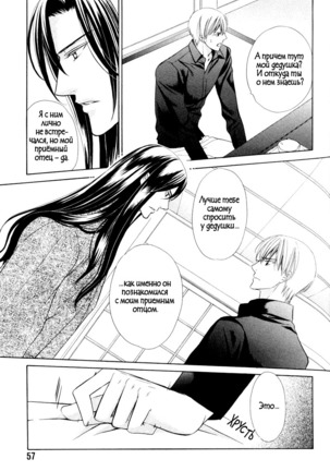 Spirit Marriage Page #61