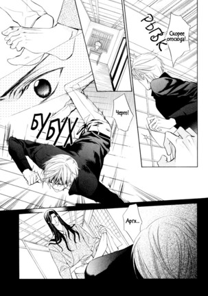 Spirit Marriage Page #45