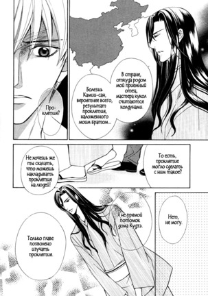 Spirit Marriage Page #100