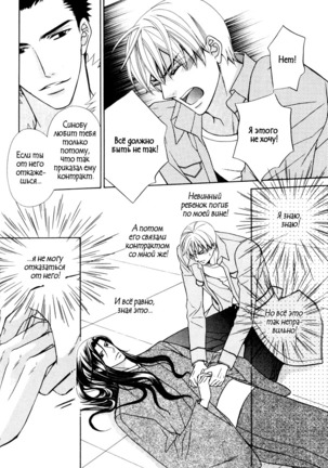 Spirit Marriage Page #158