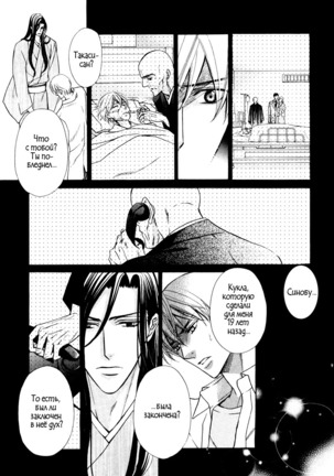 Spirit Marriage Page #111