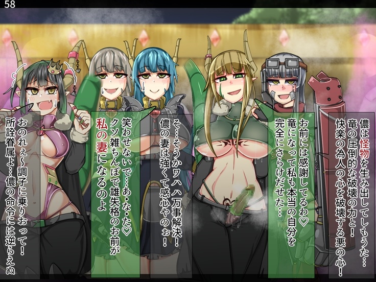 Mamono-ka daraku zensen-continue