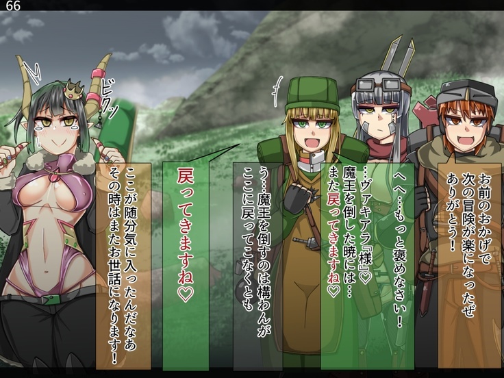 Mamono-ka daraku zensen-continue