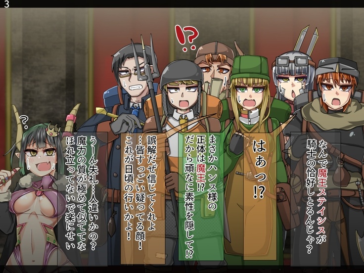 Mamono-ka daraku zensen-continue