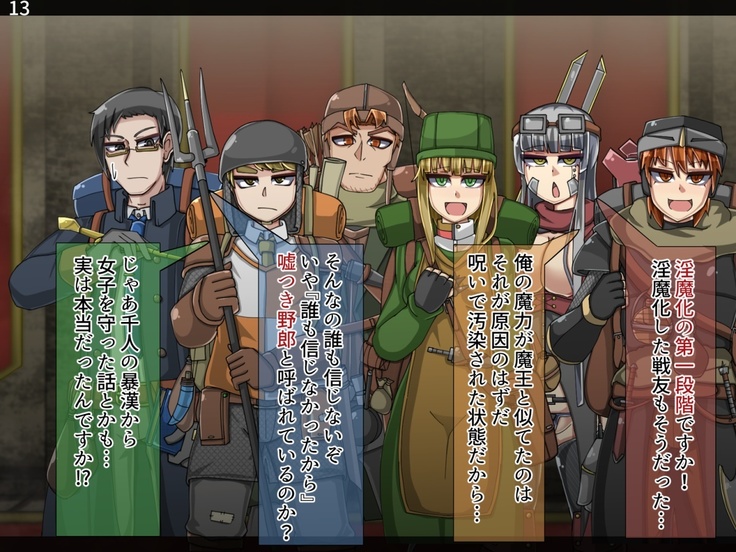Mamono-ka daraku zensen-continue
