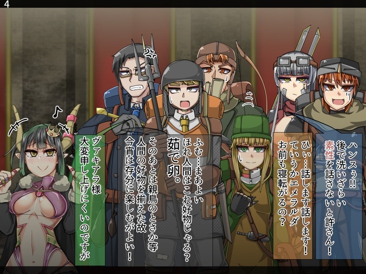 Mamono-ka daraku zensen-continue