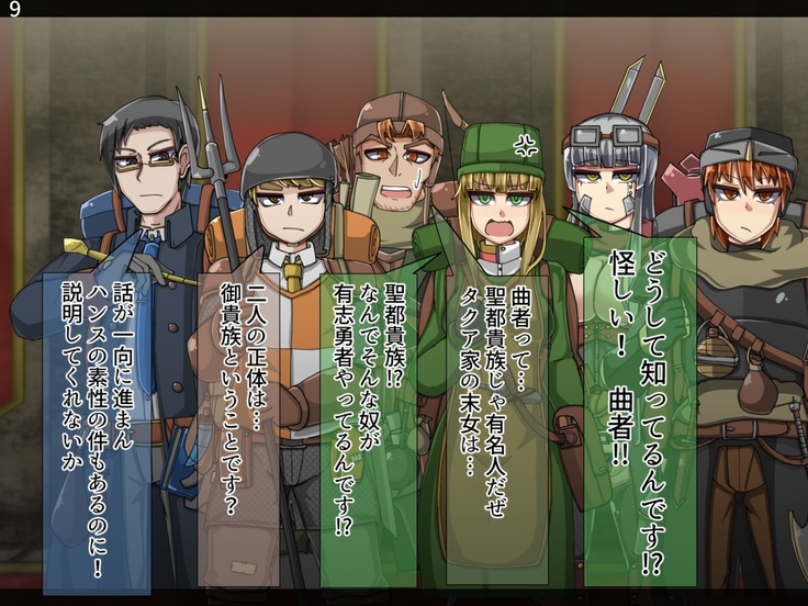 Mamono-ka daraku zensen-continue