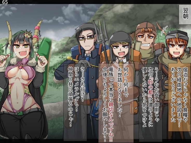 Mamono-ka daraku zensen-continue