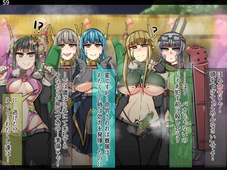 Mamono-ka daraku zensen-continue