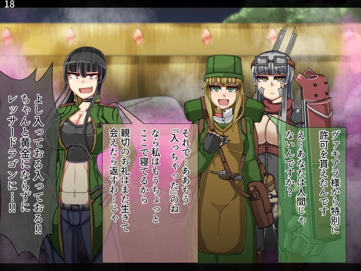 Mamono-ka daraku zensen-continue