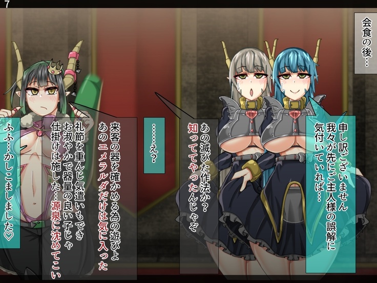 Mamono-ka daraku zensen-continue
