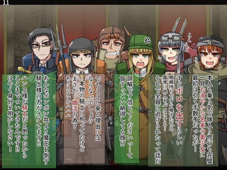 Mamono-ka daraku zensen-continue
