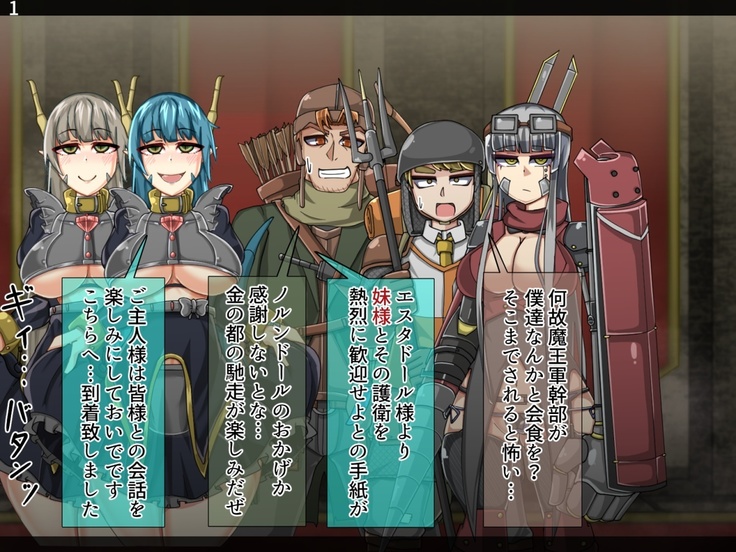 Mamono-ka daraku zensen-continue