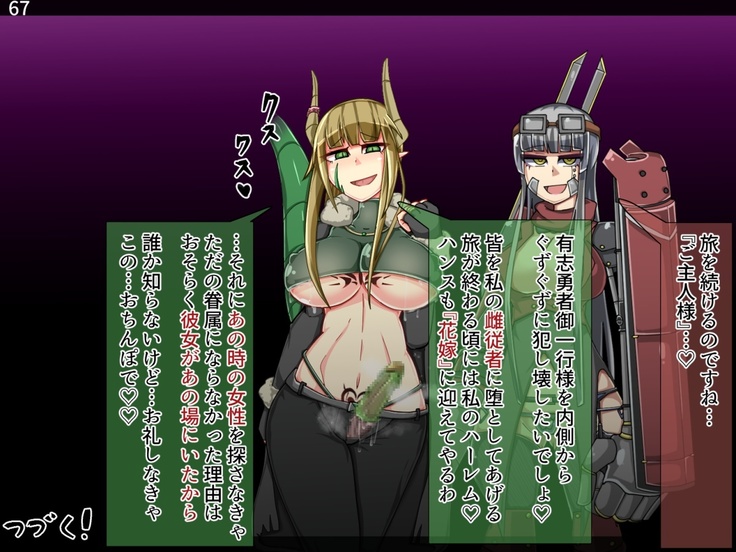 Mamono-ka daraku zensen-continue