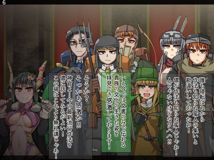 Mamono-ka daraku zensen-continue